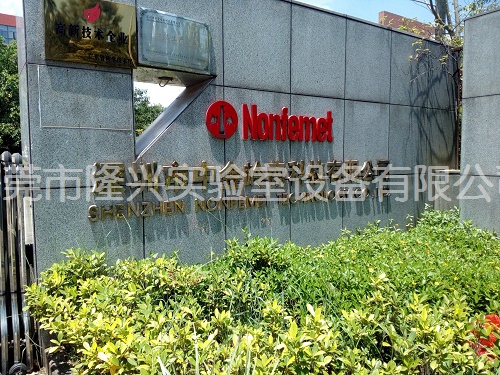 深圳實驗臺