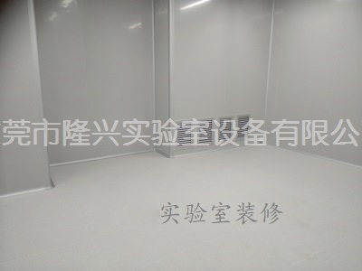 實驗室裝修